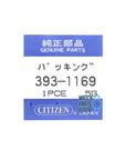 Citizen 393 - 1169 Case Back Gasket 8945 - 087836 Wingman Promaster - Watch Plaza